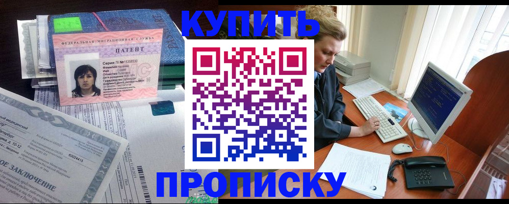 прописка регистрация в Тырныаузе