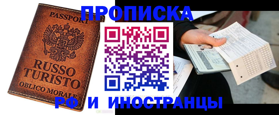 прописка паспорт в Тырныаузе