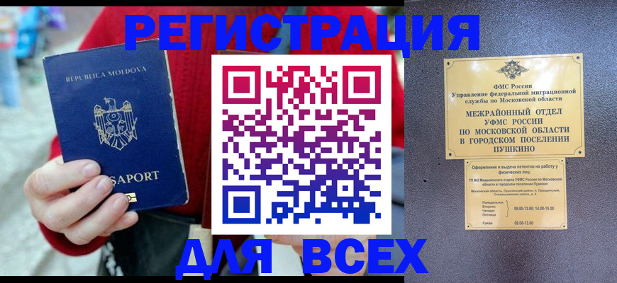 где прописаться в Тырныаузе