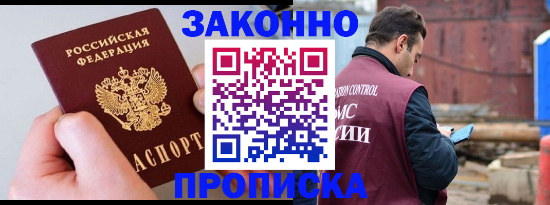 миграционный учет в Тырныаузе
