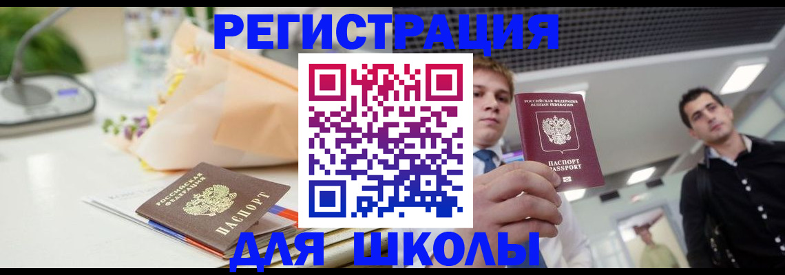 пропишу в квартире в Тырныаузе
