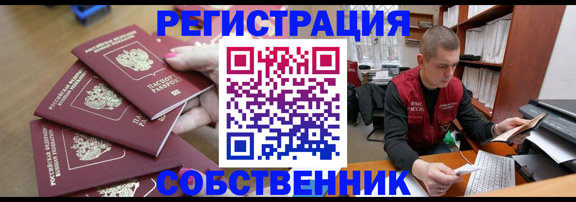 где прописаться в Тырныаузе